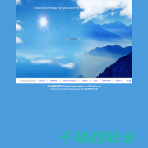 深圳市福盛隆机械有限公司