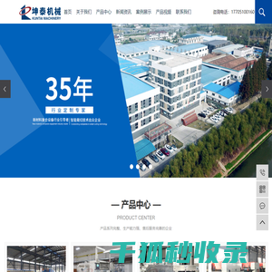 UD无纬布设备