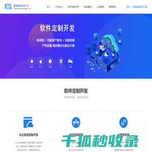 1024网络