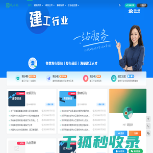 筑小讯