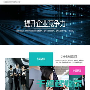 东海县款之祁网络技术工作室