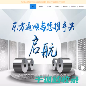 北京不锈钢工程