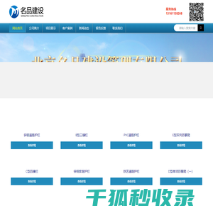 北京名品建设管理有限公司