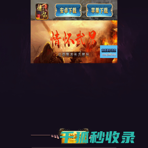 情怀传奇