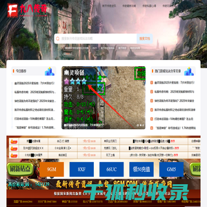 传奇私服发布网