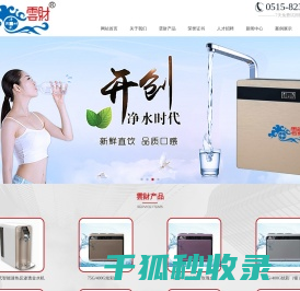 盐城净水器