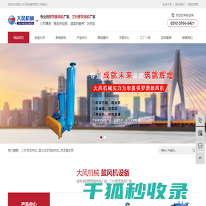 三叶罗茨风机