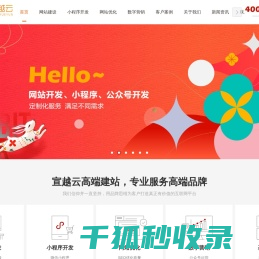 沈阳网站建设
