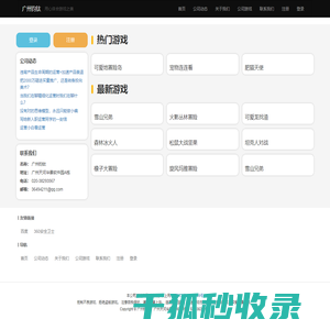 截图
