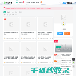 淘金部落资源网