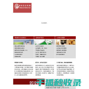 【广州网站建设