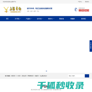 横河电磁流量计
