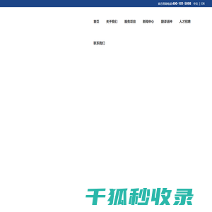 北京译能翻译有限公司