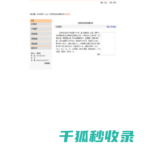 江阴市龙马纺织有限公司