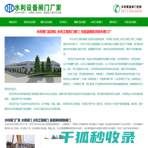 水利闸门启闭机