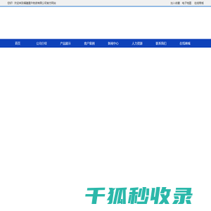 福州晨升钢铁,福州镀锌穿线管,福州防腐螺旋管,角钢,槽钢,方矩管