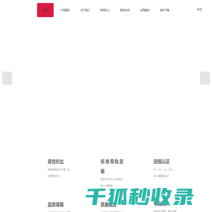 深圳市点石电气技术有限公司