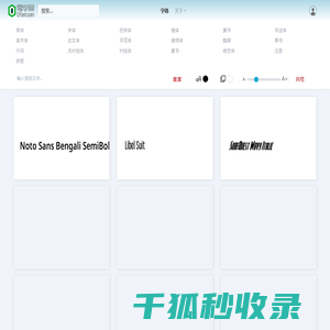 零字网