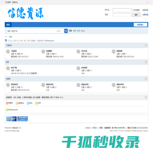 信德资源