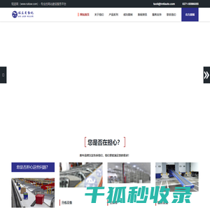 郑州拓立自动化科技有限公司