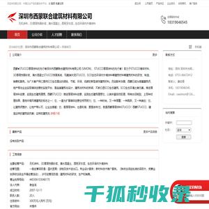 西蒙无机涂料