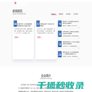 北方实验室