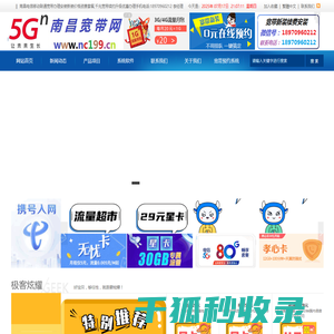南昌宽带网