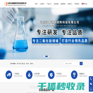 山东弘睿通新材料科技有限公司