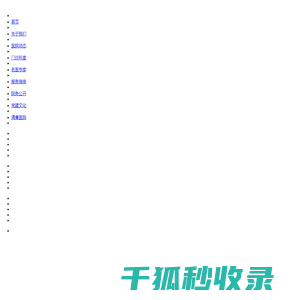 阳新县妇幼保健院