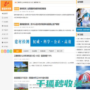新型砂浆网