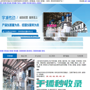 上海宇减传动机械有限公司搅拌设备
