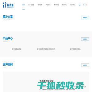 上海阿法迪智能数字科技股份有限公司