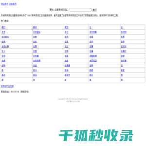 天城网