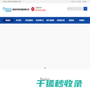 上海海尔中央空调