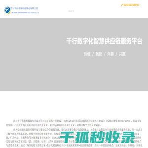 千行你我科技
