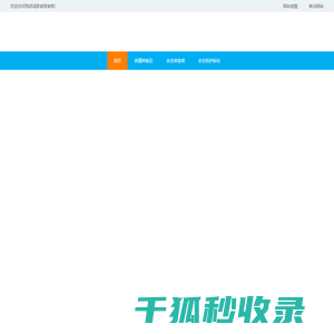 筑邦鸿昇