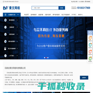 石家庄投影机维修