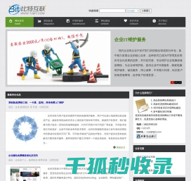 天津比特互联科技有限公司