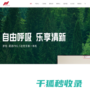 家用中央新风系统厂家