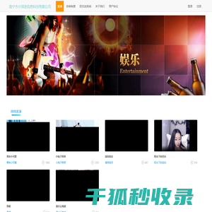 球迷互娱