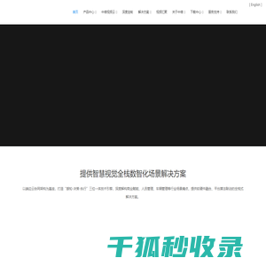 中维世纪