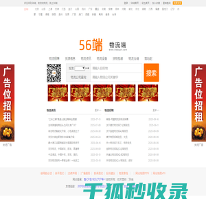 56端