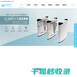 中山市好景电子科技有限公司