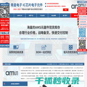 AMS代理商