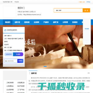 博邦木门