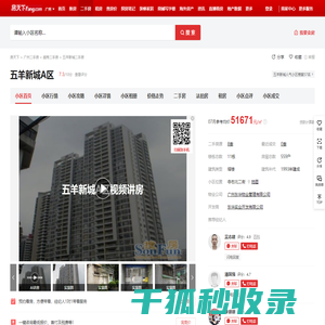 骨灰寄存架
