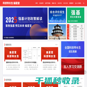 编星堂