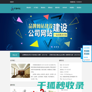 合肥网站优化
