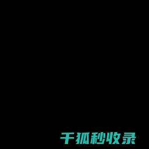 英德市名典装饰设计有限公司