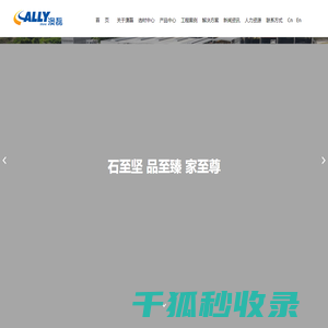 澳磊集团
